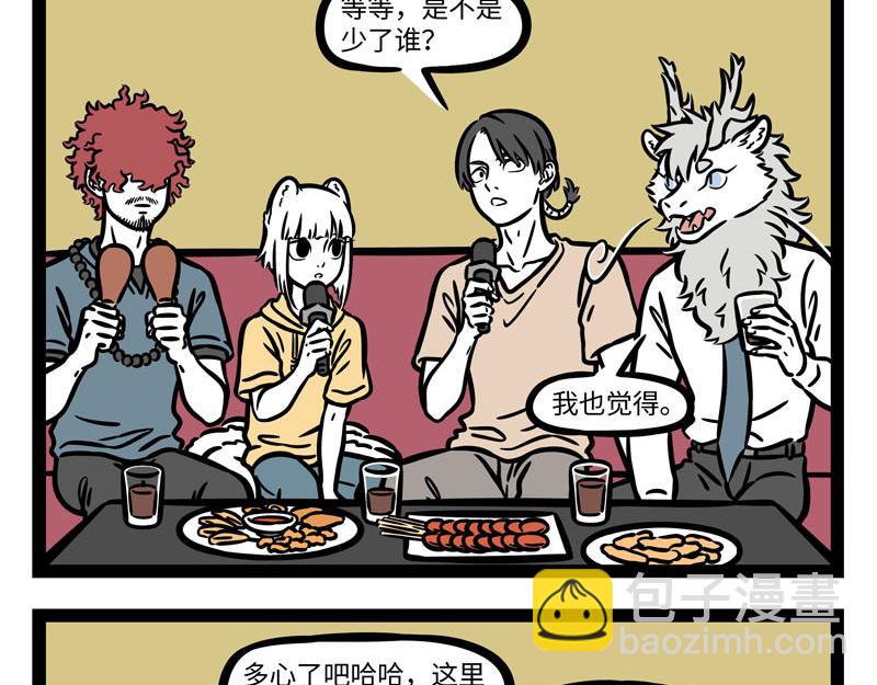 第257话 偶遇-第262话