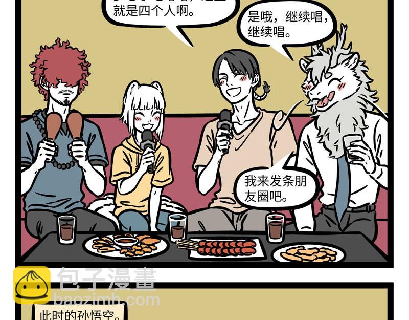 第257话 偶遇-第262话