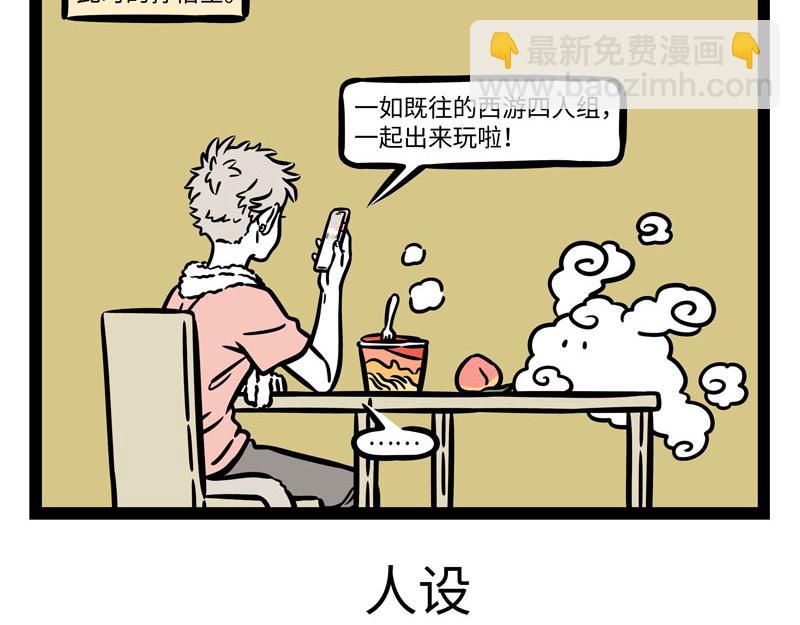 第257话 偶遇-第262话