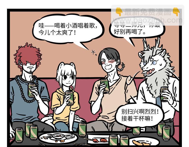 第257话 偶遇-第262话