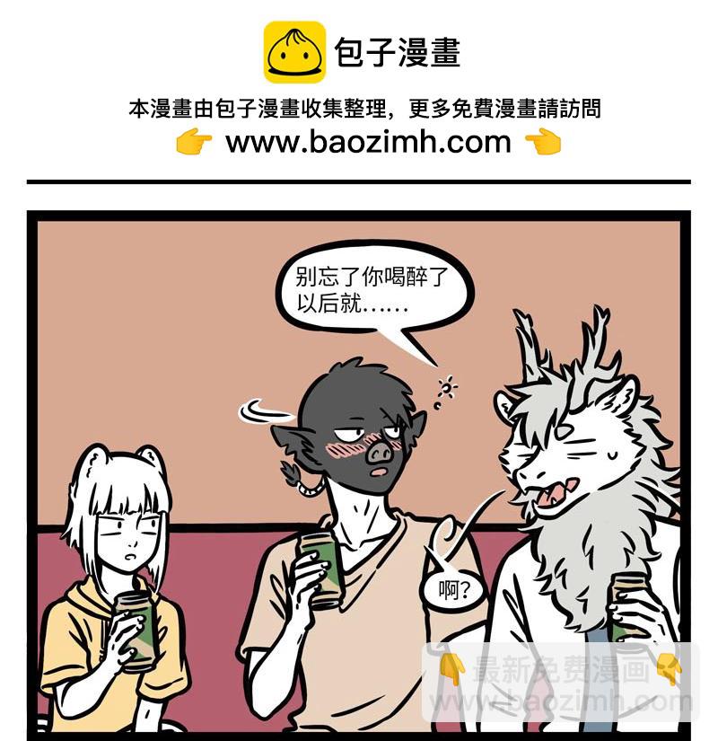 第257话 偶遇-第262话