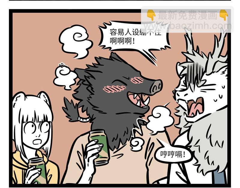 第257话 偶遇-第262话