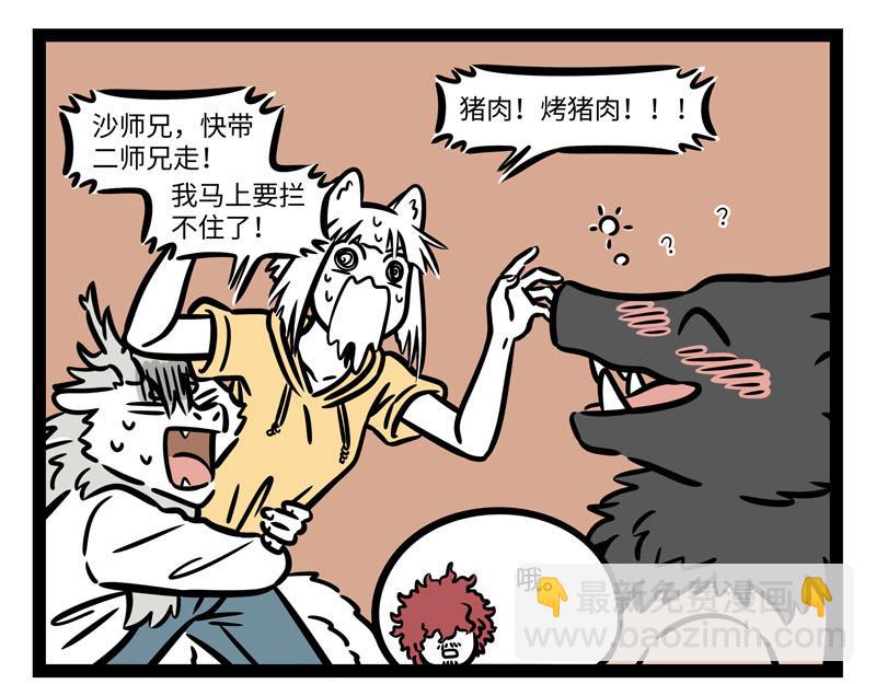 第257话 偶遇-第262话