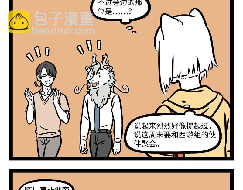 第257话 偶遇-第262话