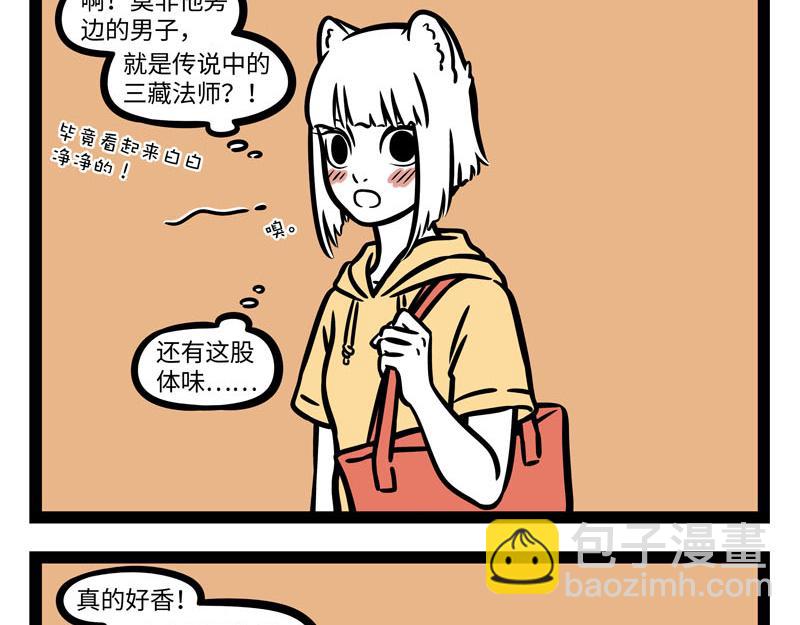 第257话 偶遇-第262话