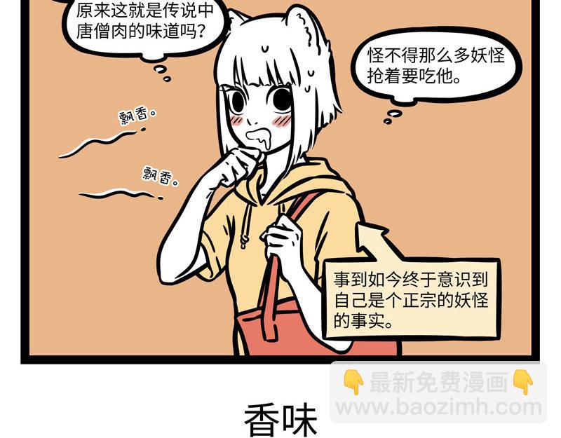 第257话 偶遇-第262话