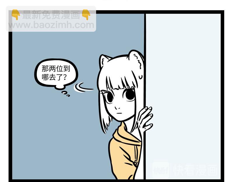 第257话 偶遇-第262话