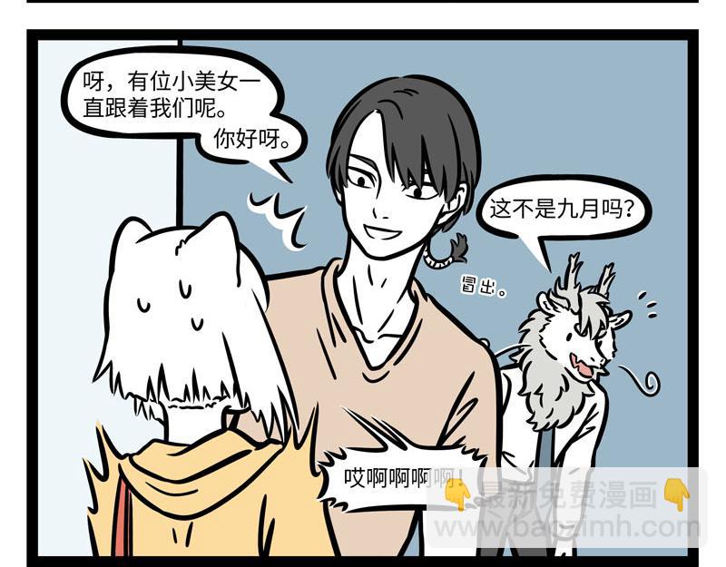 第257话 偶遇-第262话