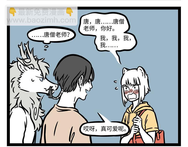 第257话 偶遇-第262话