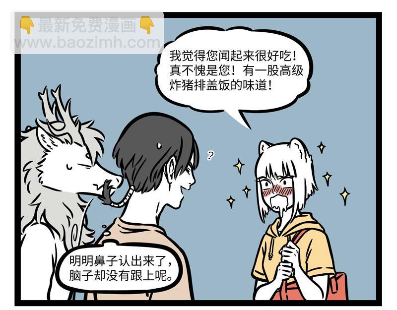 第257话 偶遇-第262话