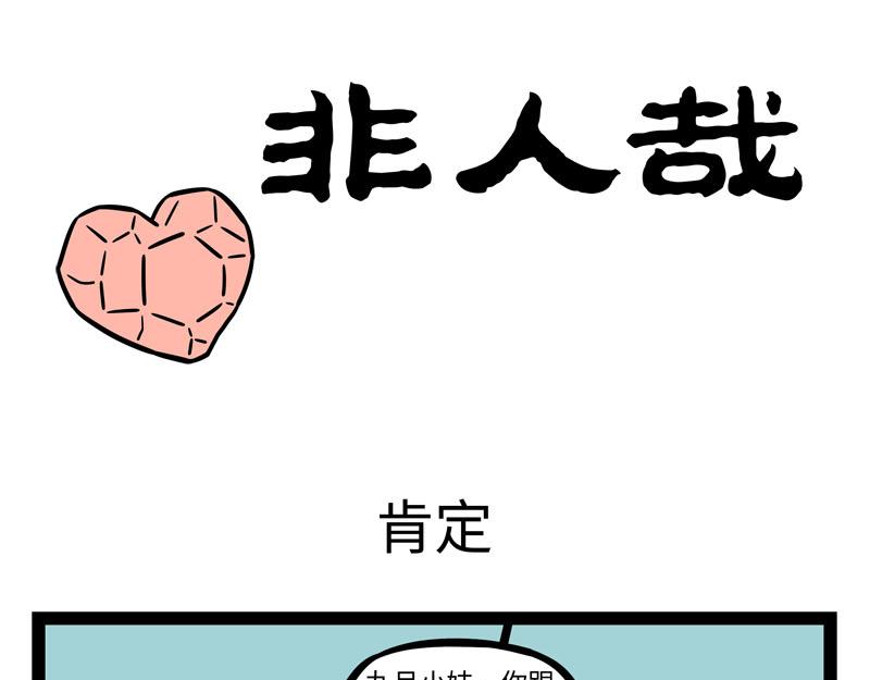 第259话 习以为常-第264话