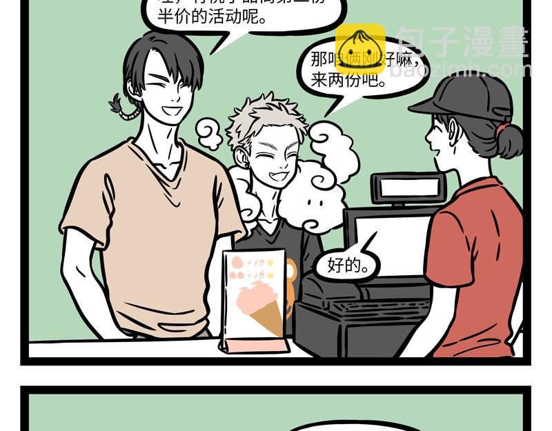 第259话 习以为常-第264话