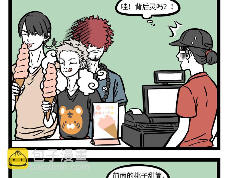 第259话 习以为常-第264话