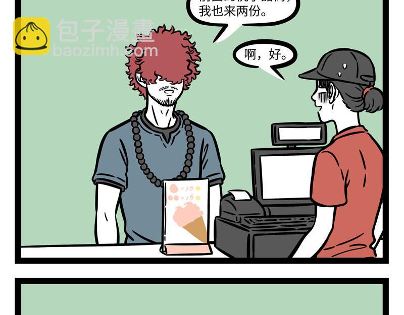 第259话 习以为常-第264话