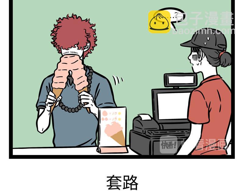 第259话 习以为常-第264话