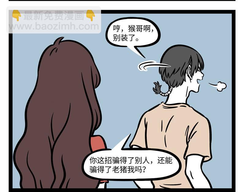 第259话 习以为常-第264话