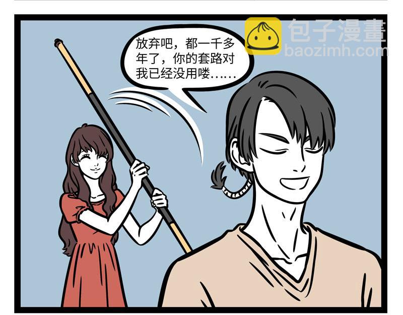 第259话 习以为常-第264话