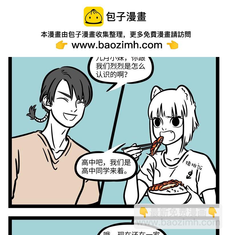 第259话 习以为常-第264话