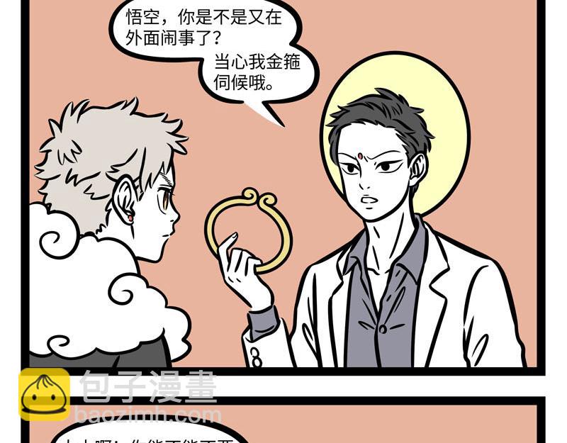 第259话 习以为常-第264话