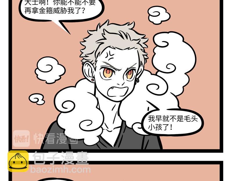 第259话 习以为常-第264话