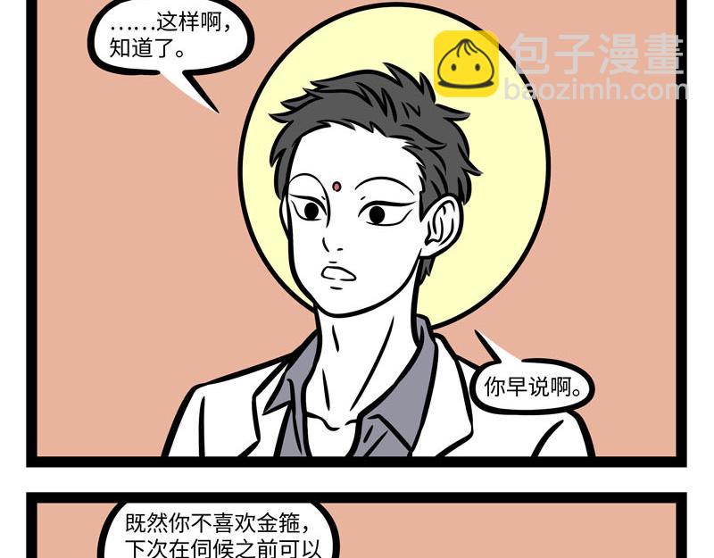 第259话 习以为常-第264话