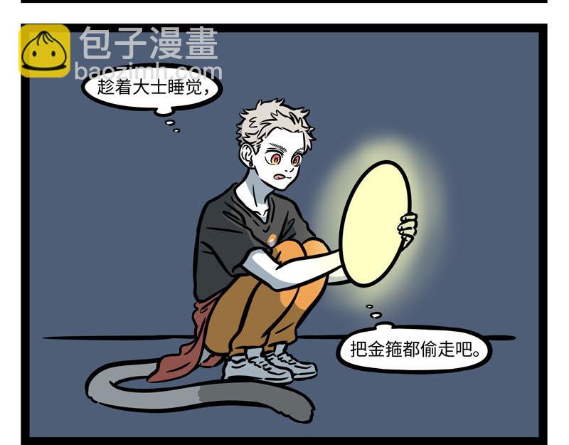 第259话 习以为常-第264话