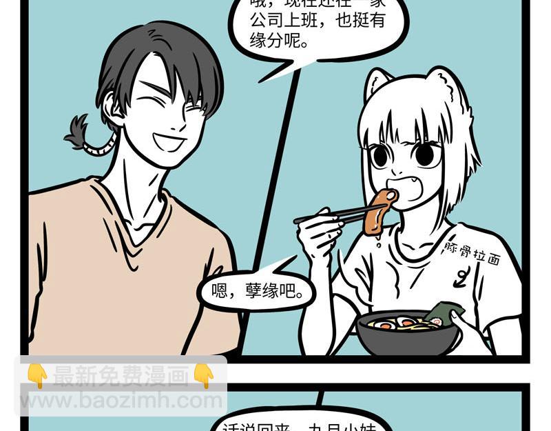 第259话 习以为常-第264话