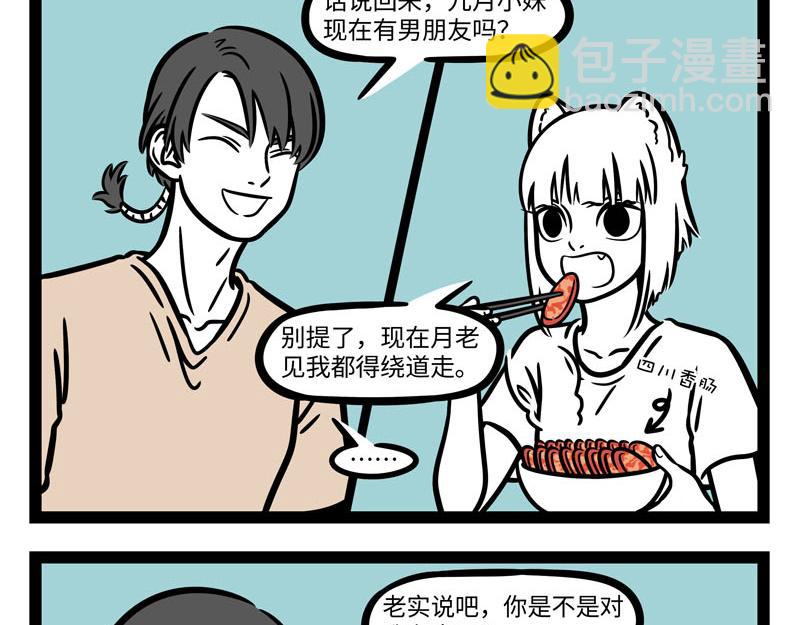 第259话 习以为常-第264话