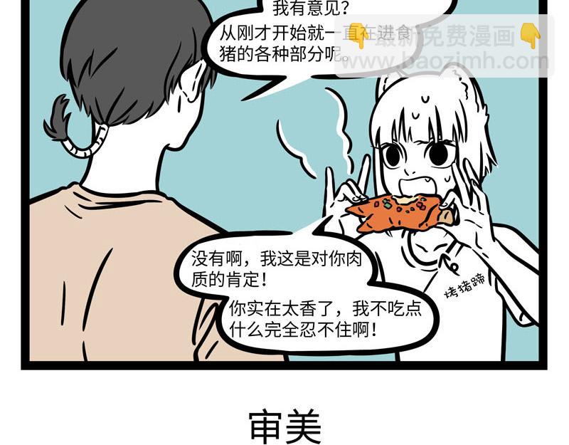 第259话 习以为常-第264话