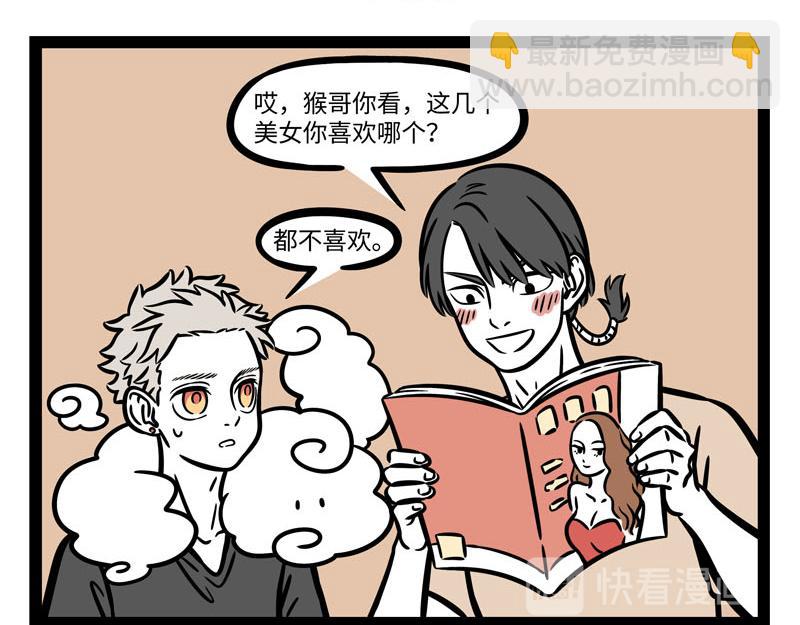 第259话 习以为常-第264话