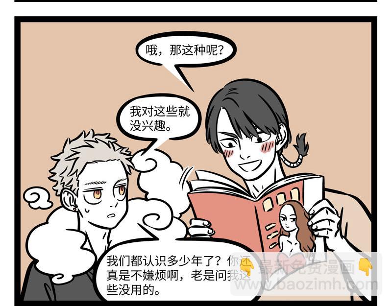 第259话 习以为常-第264话