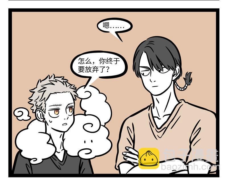 第259话 习以为常-第264话