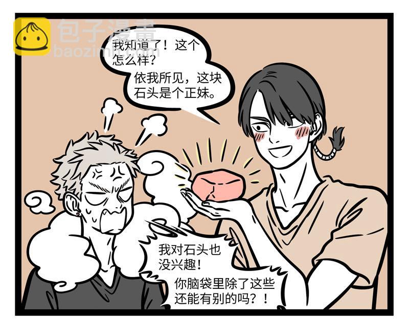 第259话 习以为常-第264话