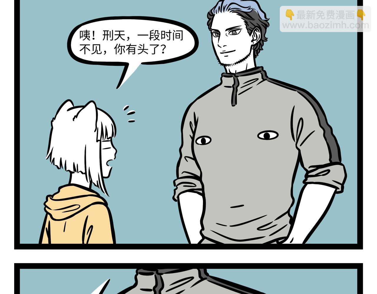 第261话 吹气-第266话