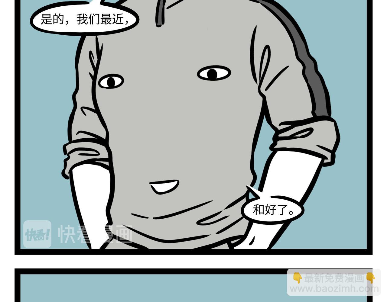 第261话 吹气-第266话