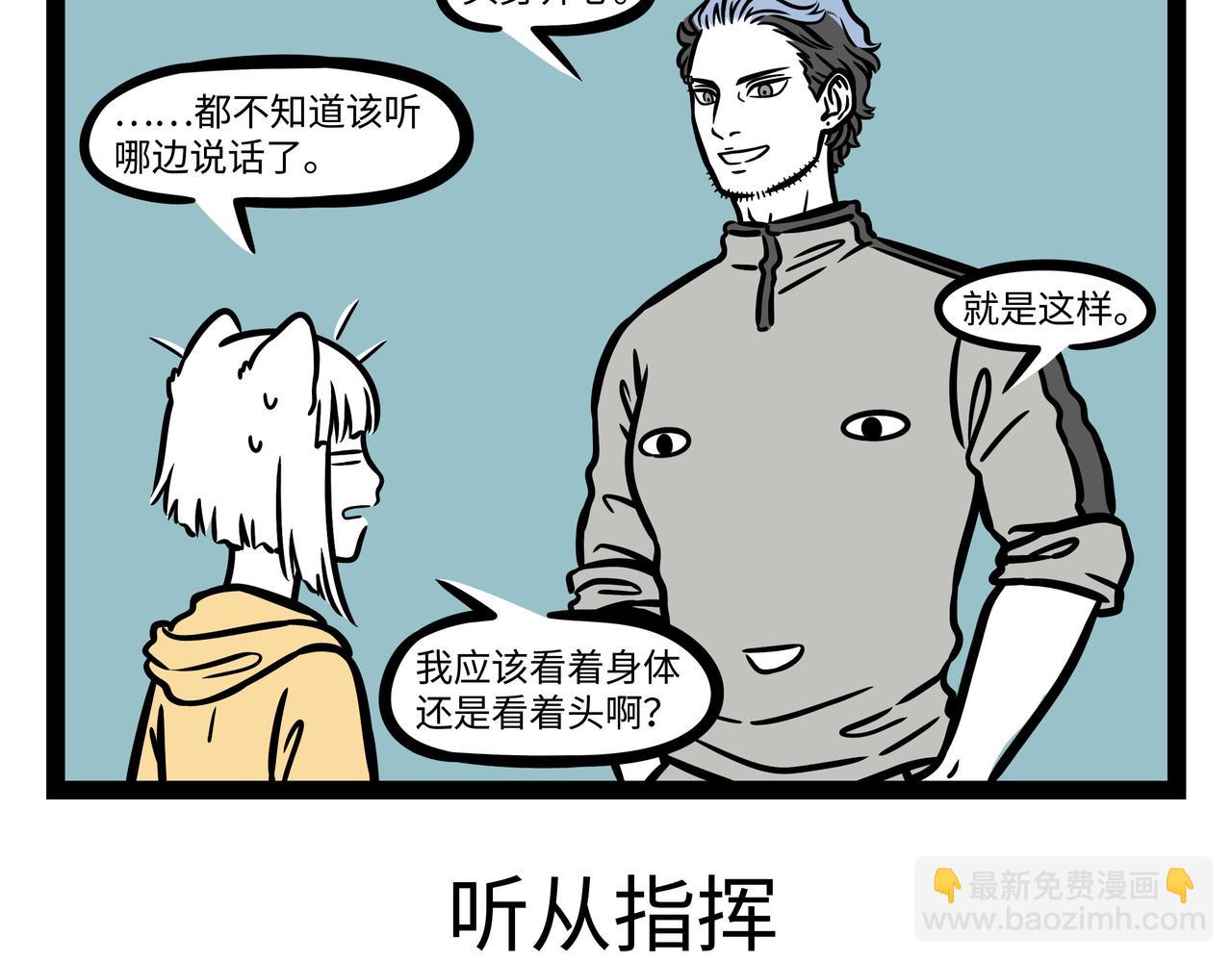 第261话 吹气-第266话