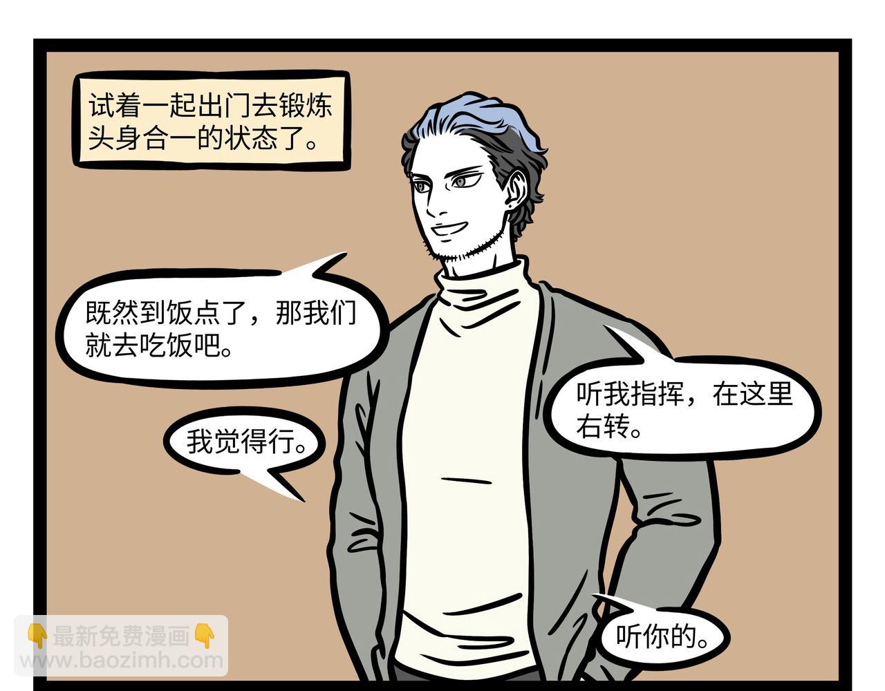 第261话 吹气-第266话