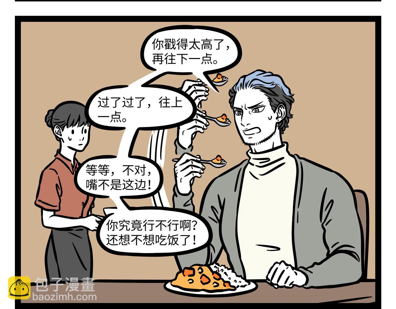 第261话 吹气-第266话