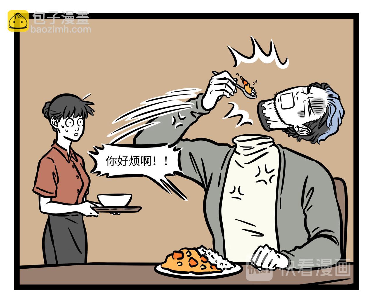 第261话 吹气-第266话