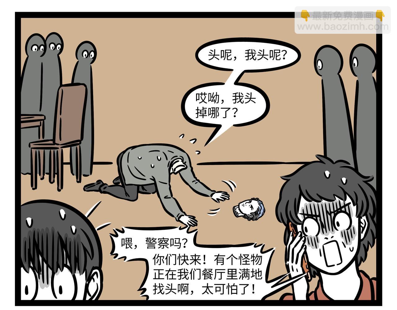 第261话 吹气-第266话
