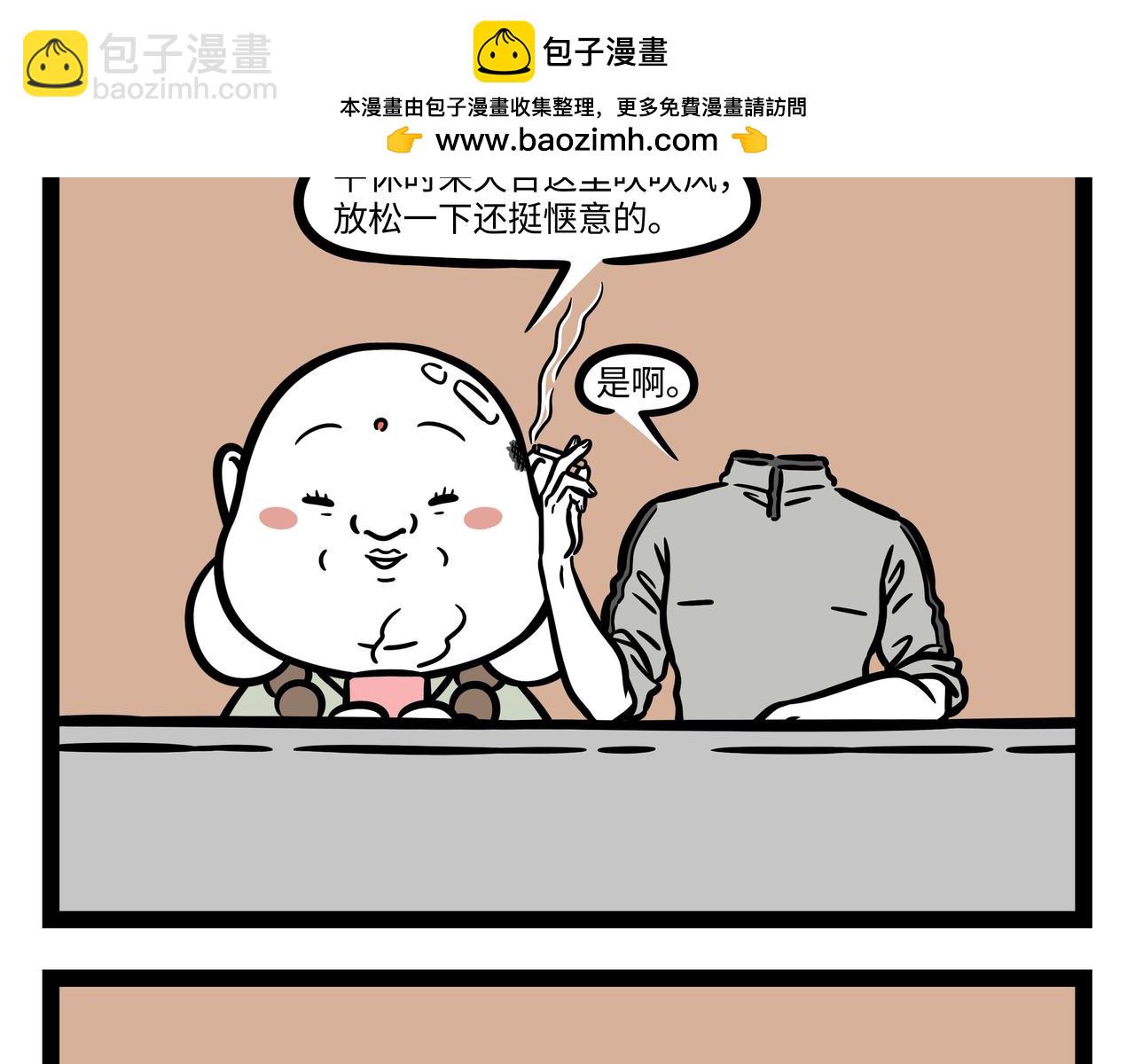 第261话 吹气-第266话