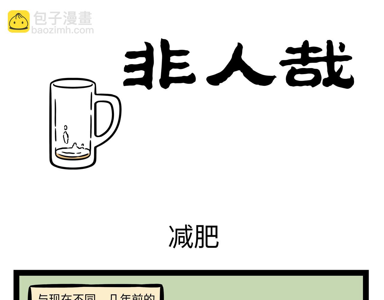 第261话 吹气-第266话
