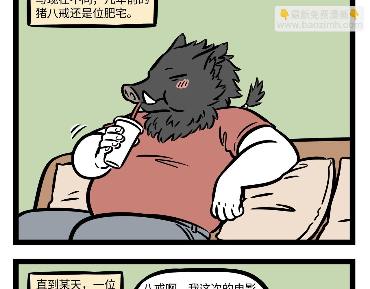 第261话 吹气-第266话