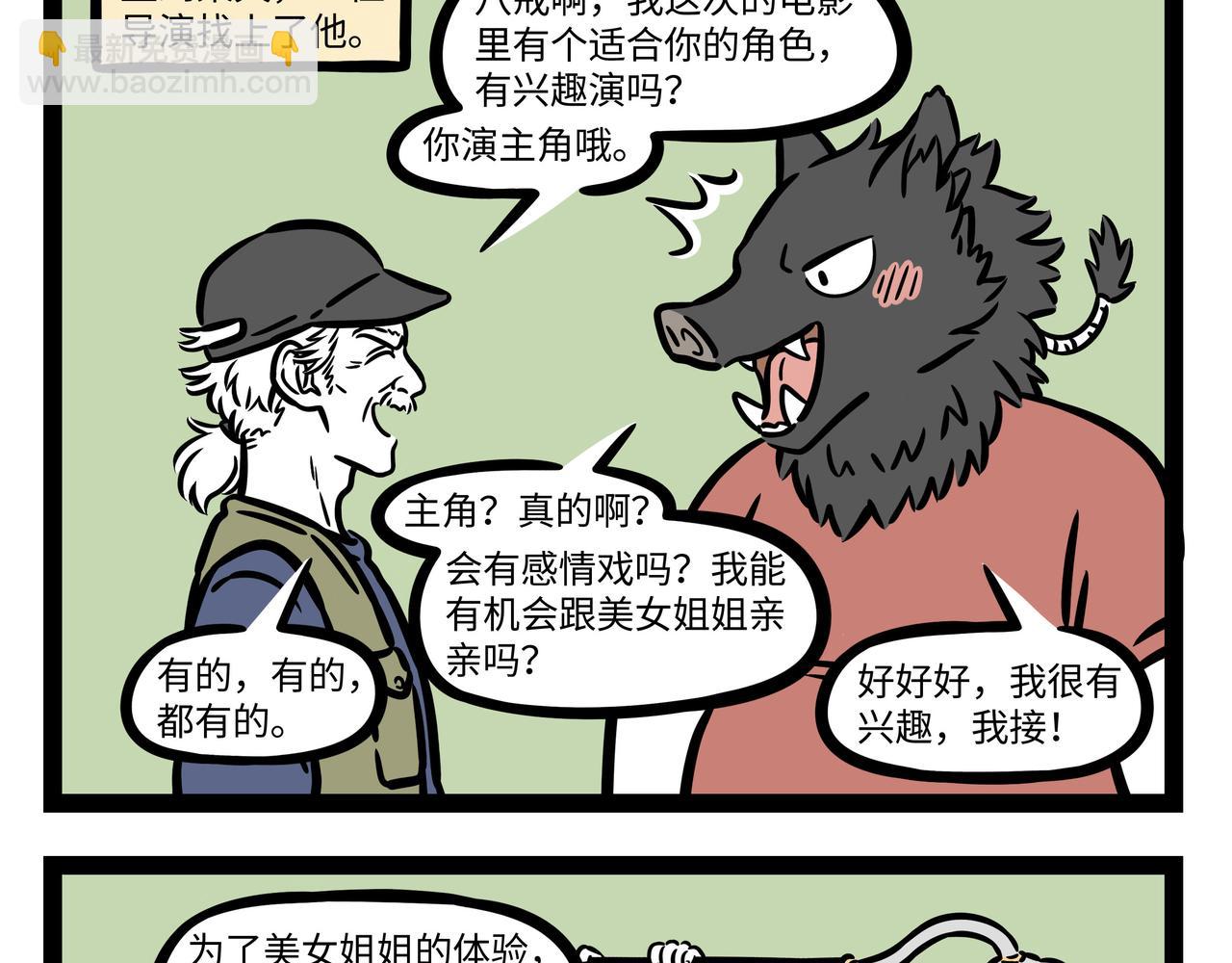第261话 吹气-第266话
