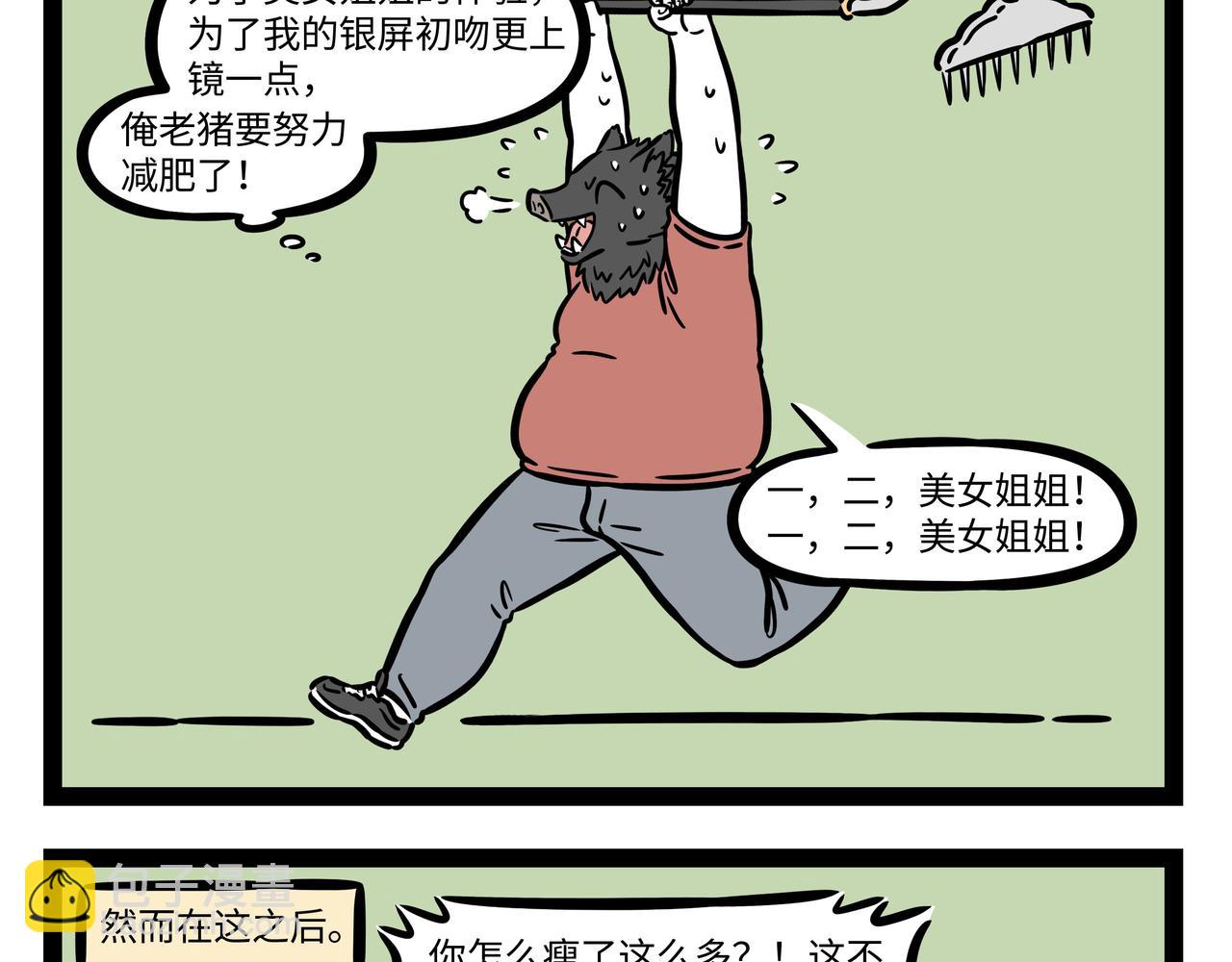 第261话 吹气-第266话
