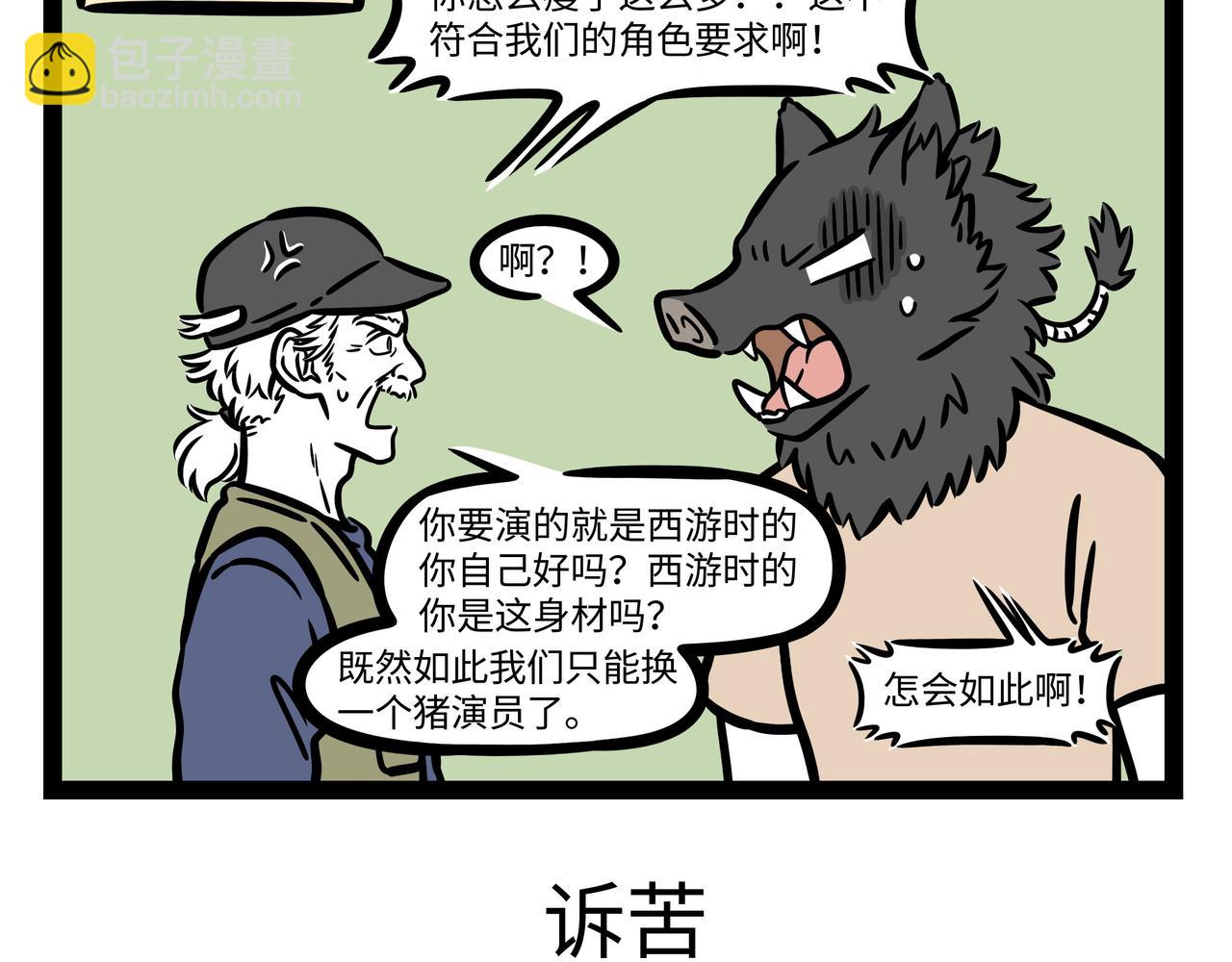 第261话 吹气-第266话