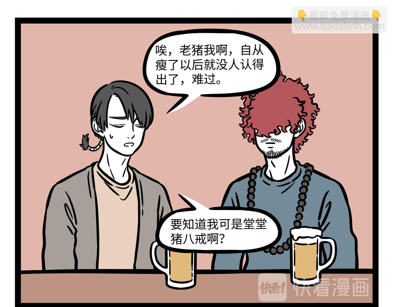 第261话 吹气-第266话