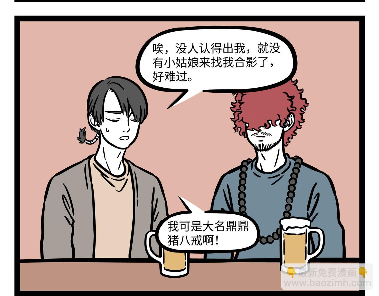 第261话 吹气-第266话