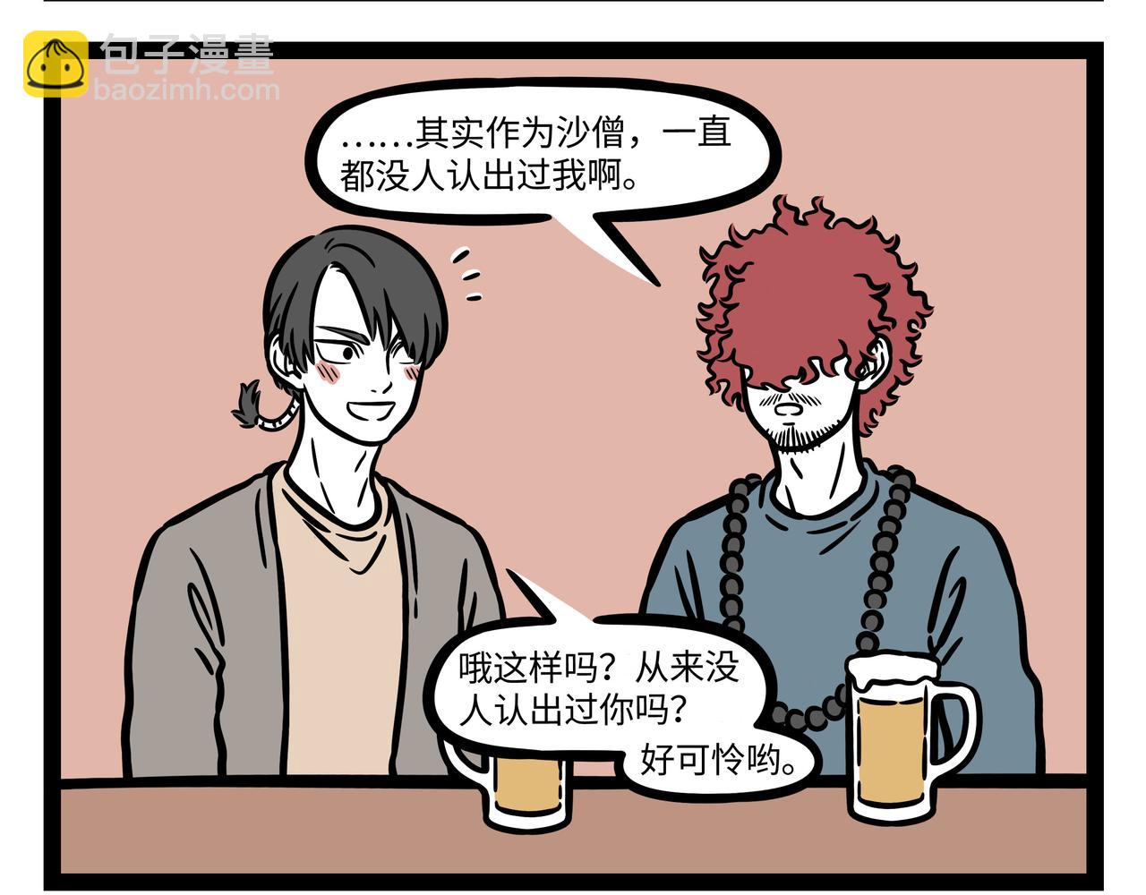 第261话 吹气-第266话