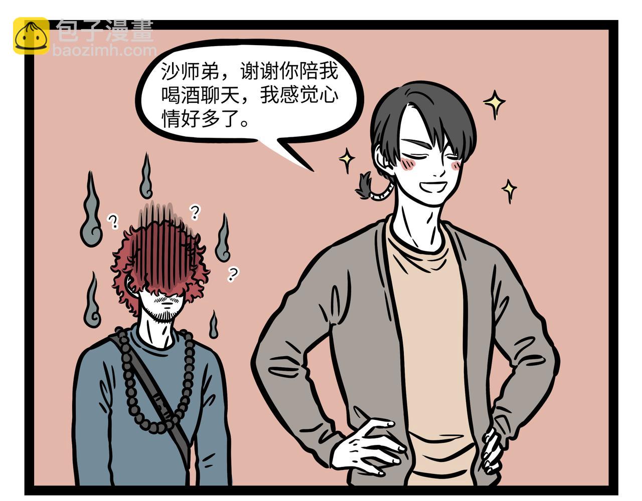 第261话 吹气-第266话